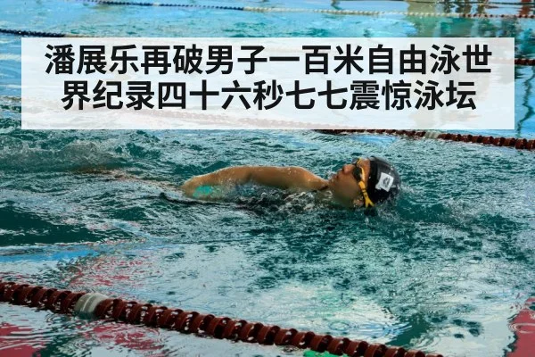 swimmer training